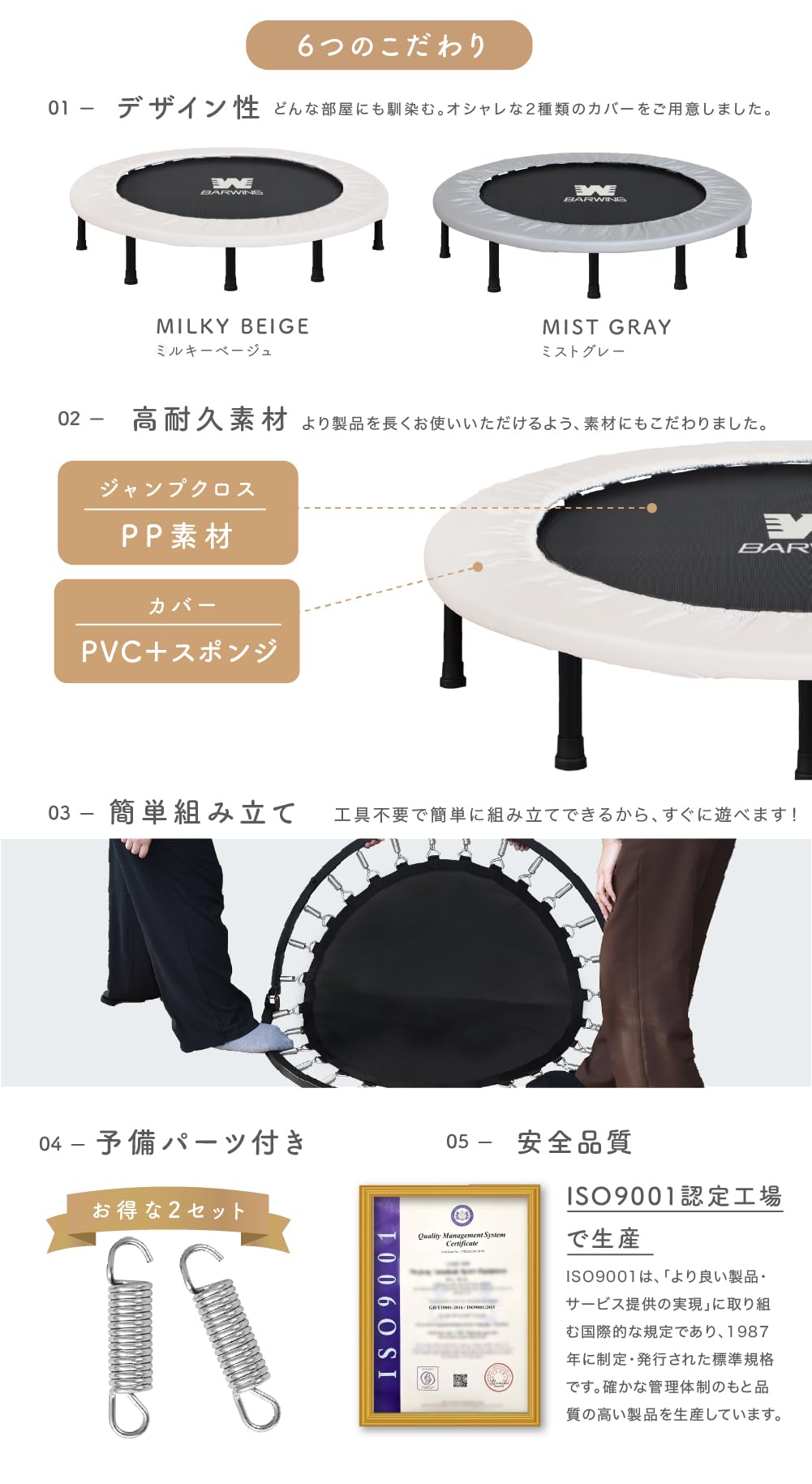 Amazon | BARWING(バーウィング) 新モデル登場 トランポリン 8本脚