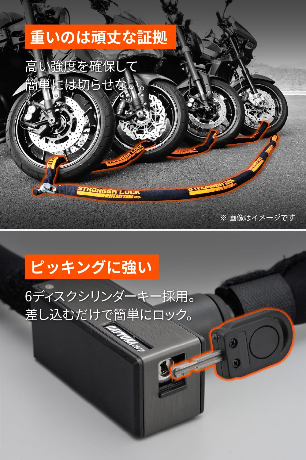 Amazon.co.jp: デイトナ(Daytona) バイク チェーンロック φ8mmスチール