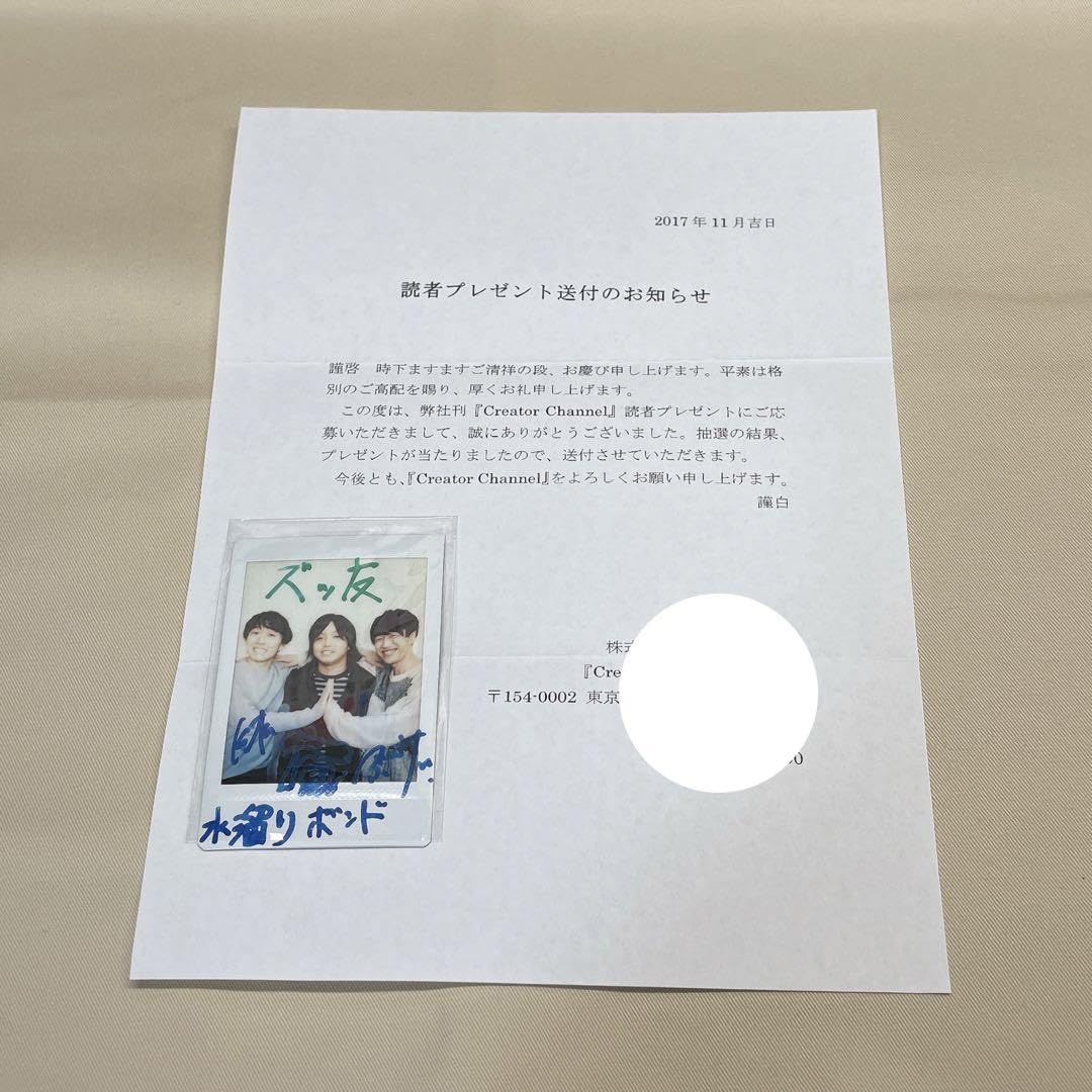 水溜りボンド ぶんけい 直筆サイン入りチェキ Amazon.co.jp: 水溜りボンド ぶんけい 直筆サイン入りチェキ