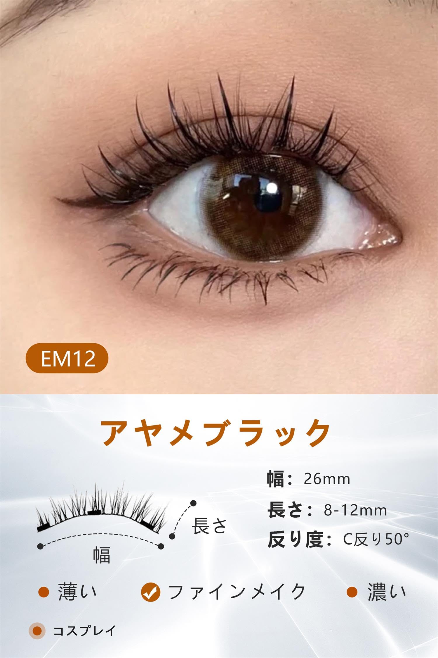 Amazon | Lashcharm つけまつげ マグネット式 磁気つけまつ毛 磁石