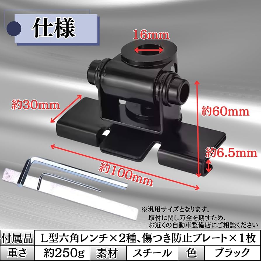 Amazon.co.jp: RYOTBASE アンテナ 基台 マウント アマチュア 無線 車載