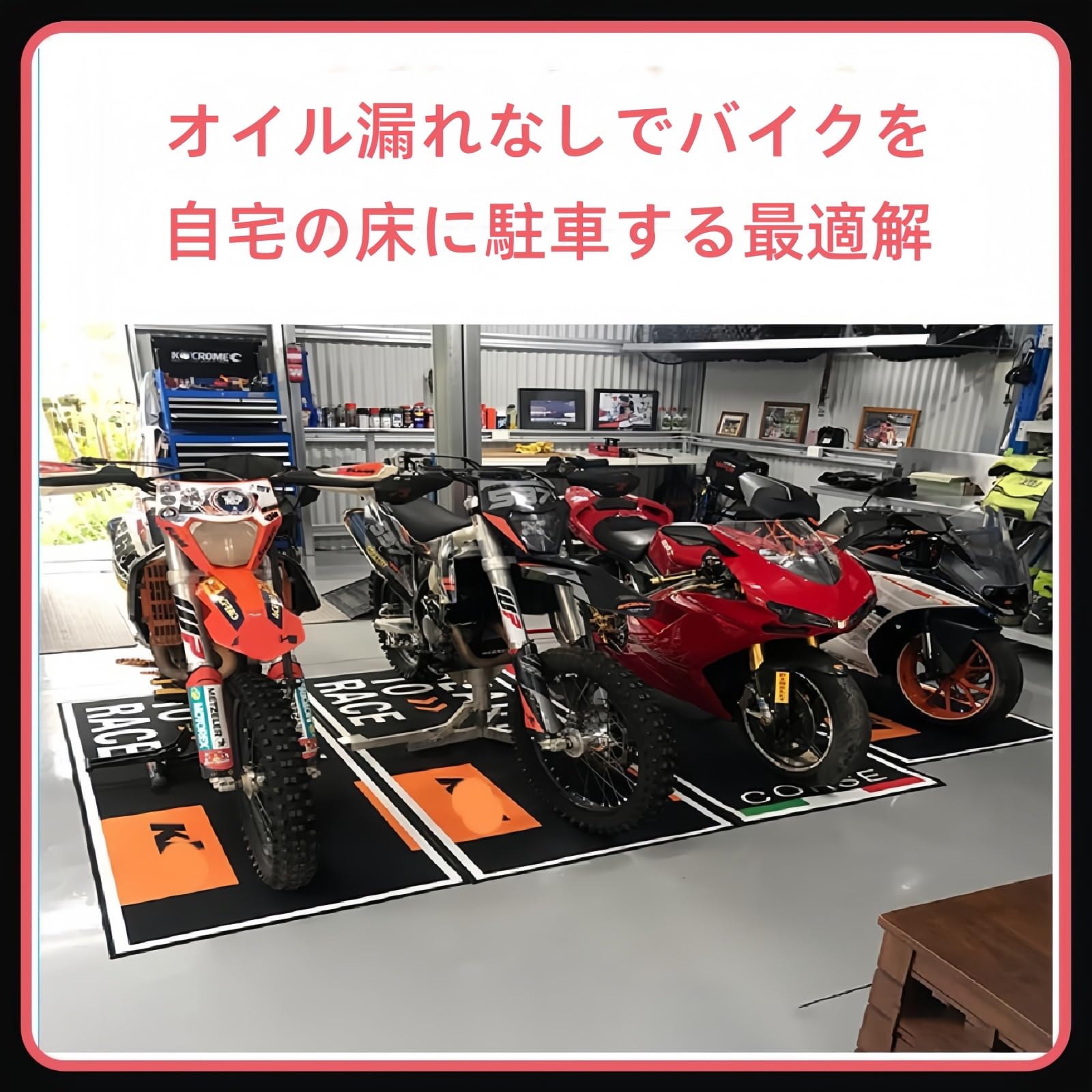 Amazon | バイクガレージマット ハーレー対応 室内 床保護