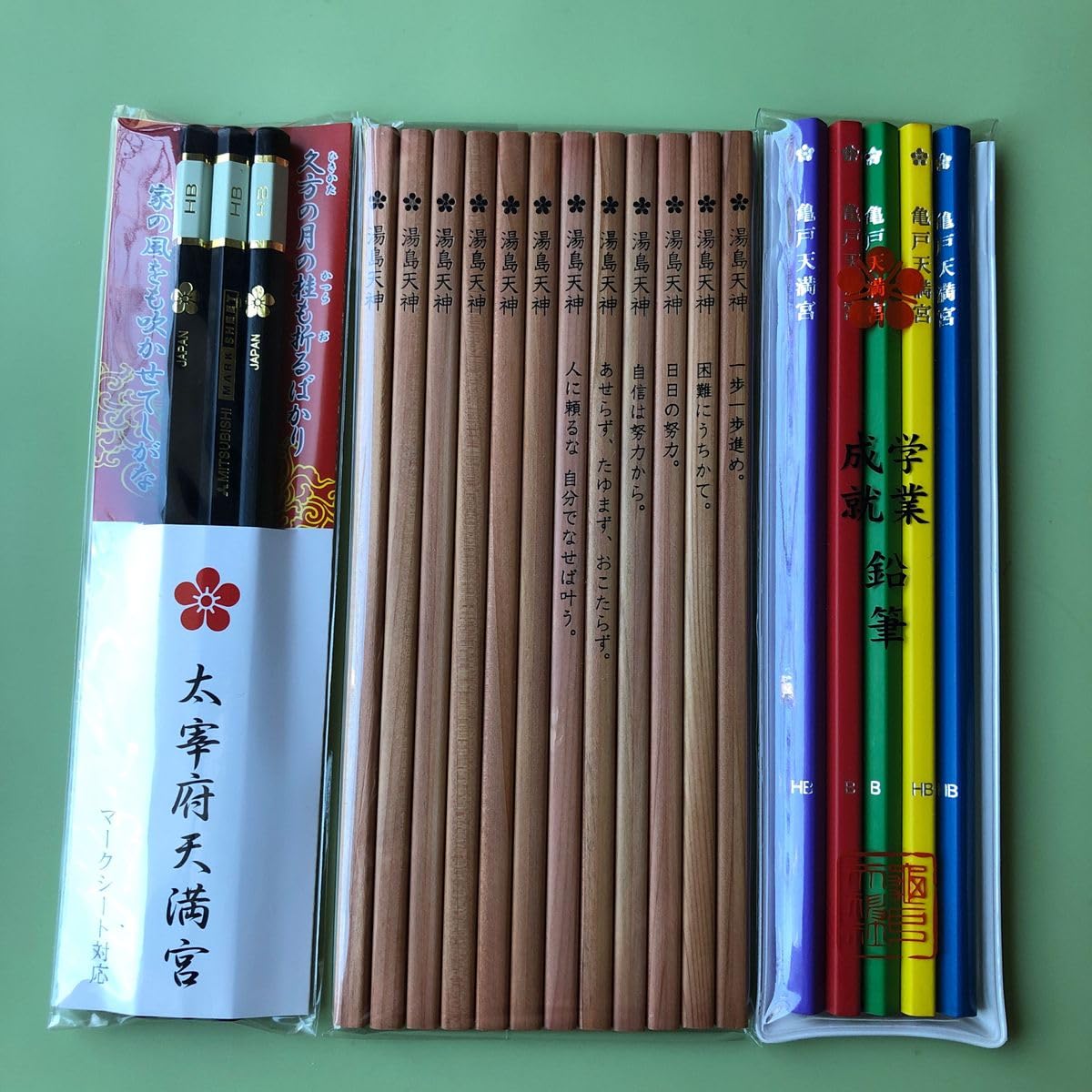 Amazon.co.jp: 湯島天満宮鉛筆ハチマキ 太宰府天満宮鉛筆 合格祈願鉛筆