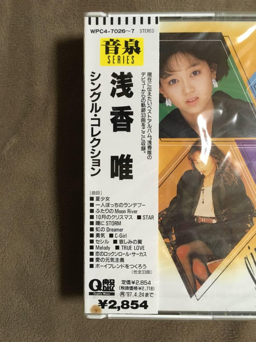 Amazon.co.jp: 【 ！!・とっても希少な1995販売商品！・未開封品です