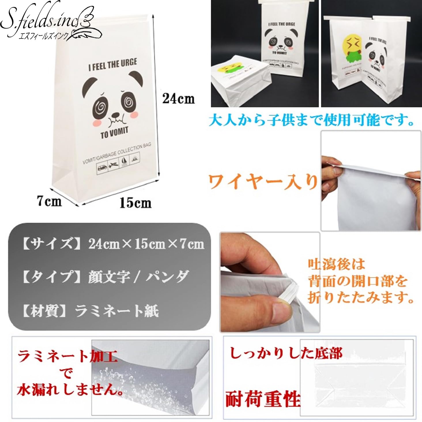 Amazon.co.jp: S.fields.inc げろ袋 エチケット袋 嘔吐袋 10枚入り