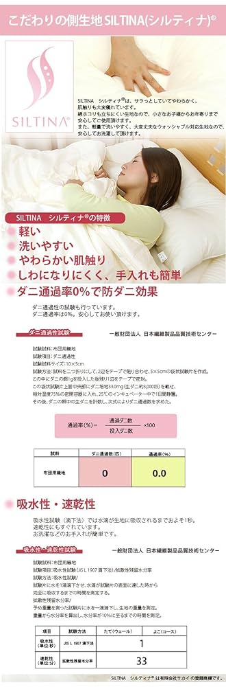 激安 奉仕 新品　ダニ侵入0% カバー付き　肌布団　クイーン 丸洗い　ダクロン綿 楽天市場】掛け布団 肌掛け布団 クイーン 日本製 国産 洗える 2