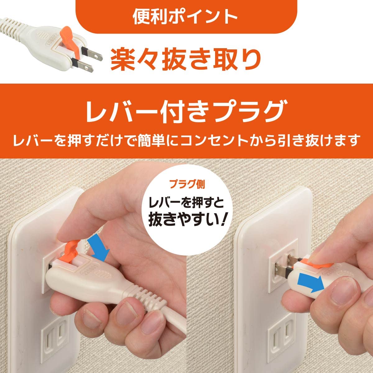らく抜き&amp;ロック延長コード2m ggw725x らく抜きレバー&ロック式 延長コード1個口 トラッキング火災防止