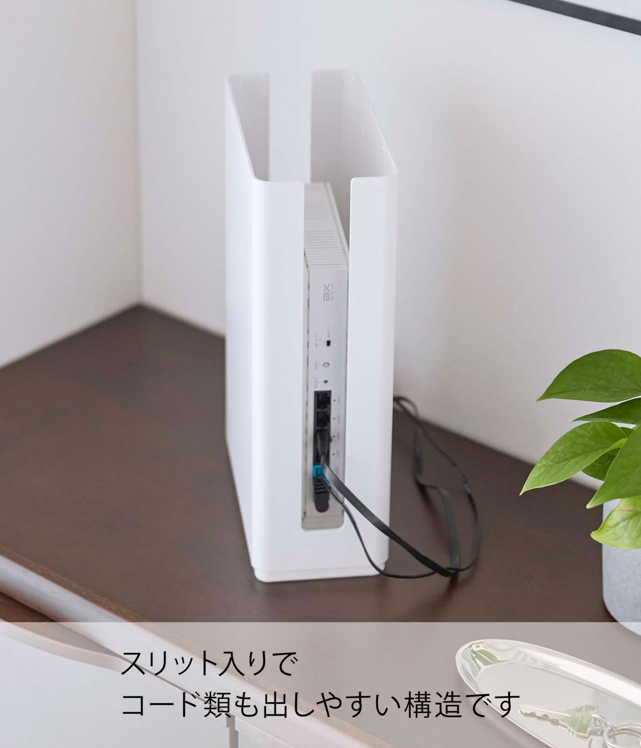 Amazon|山崎実業(Yamazaki) 重ねられる スリム 蓋付き ルーター収納 Amazon|山崎実業(Yamazaki) 重ねられる スリム 蓋付き ルーター収納