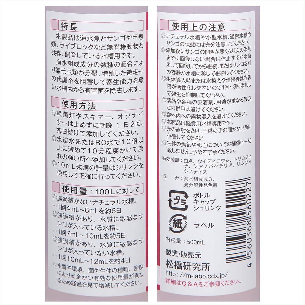 Amazon.co.jp: 有害菌類除去抑制剤 白点キラー サンゴ水槽用
