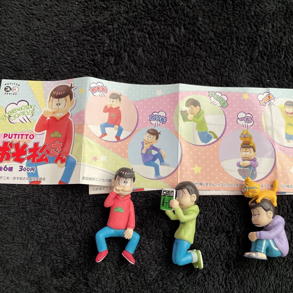 Amazon.co.jp: PUTITTO おそ松さん おそ松 チョロ松 一松 フチに