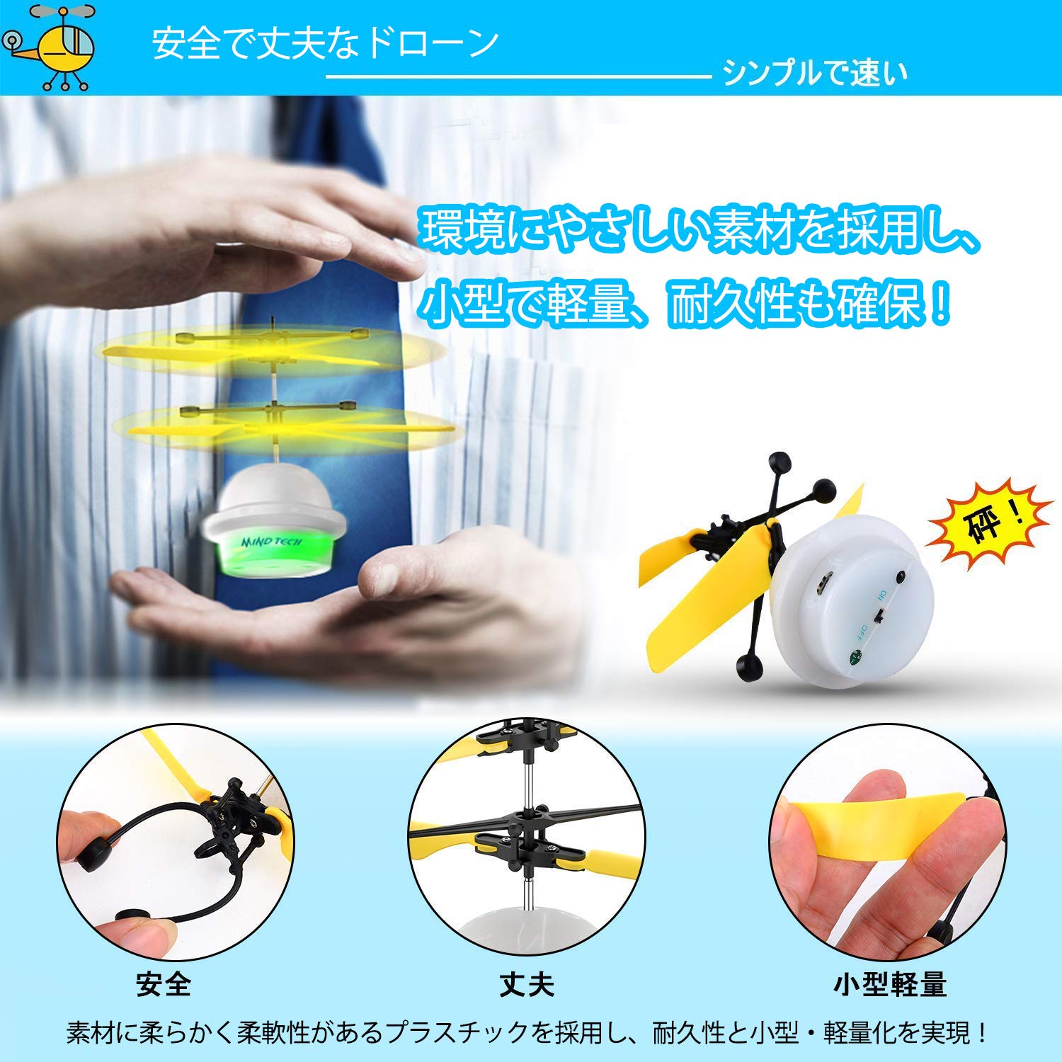 Amazon.co.jp: TOA ミニドローン 小型 おもちゃ 男の子