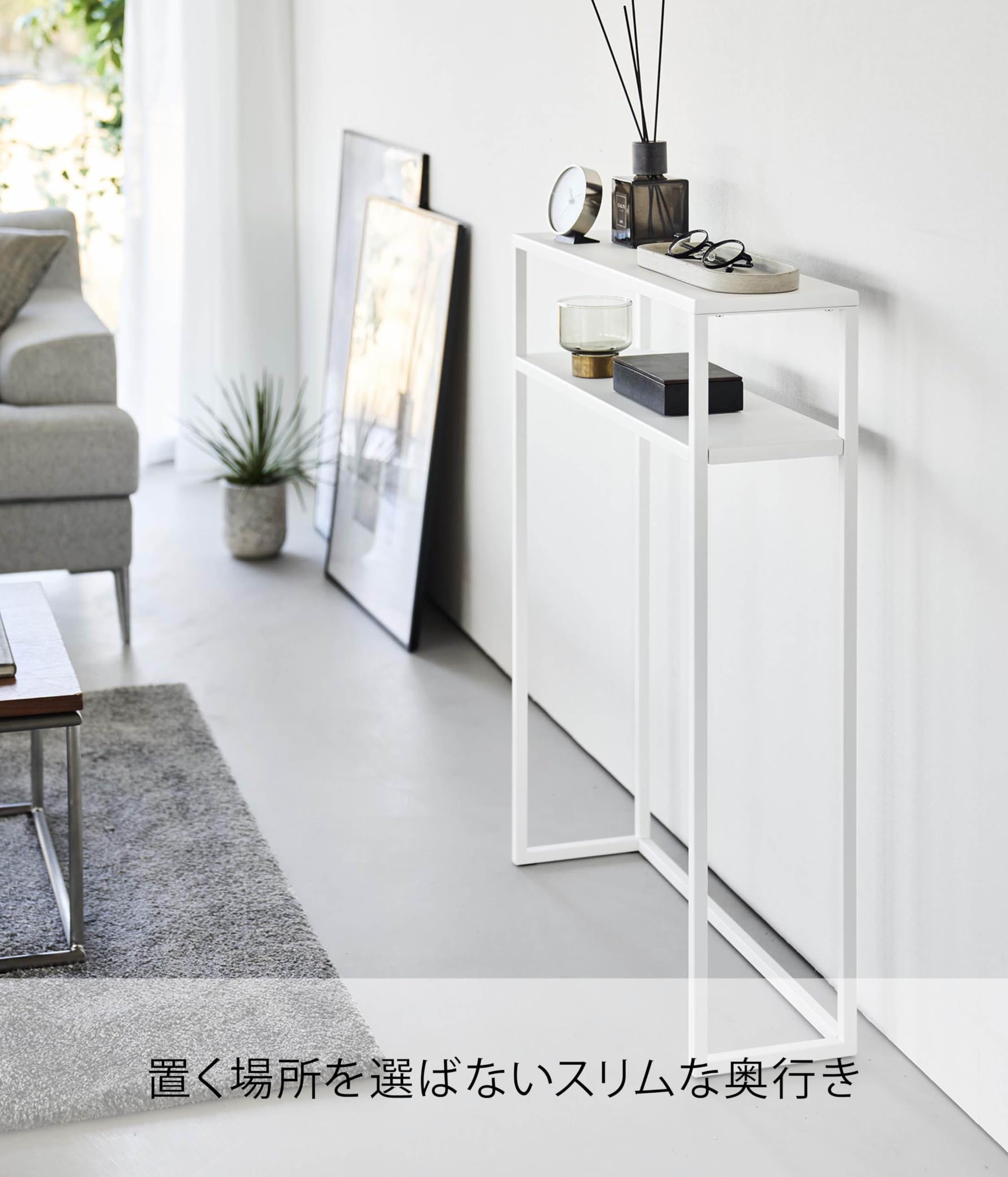 pure design コンソールテーブル　サイドテーブル　ホワイト Amazon｜山崎実業(Yamazaki) 棚付き コンソールテーブル ホワイト W60