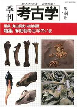 稗と麻の哀史 (郷土の研究) 稗と麻の哀史 郷土の研究 ym_a1_4052 - メルカリ