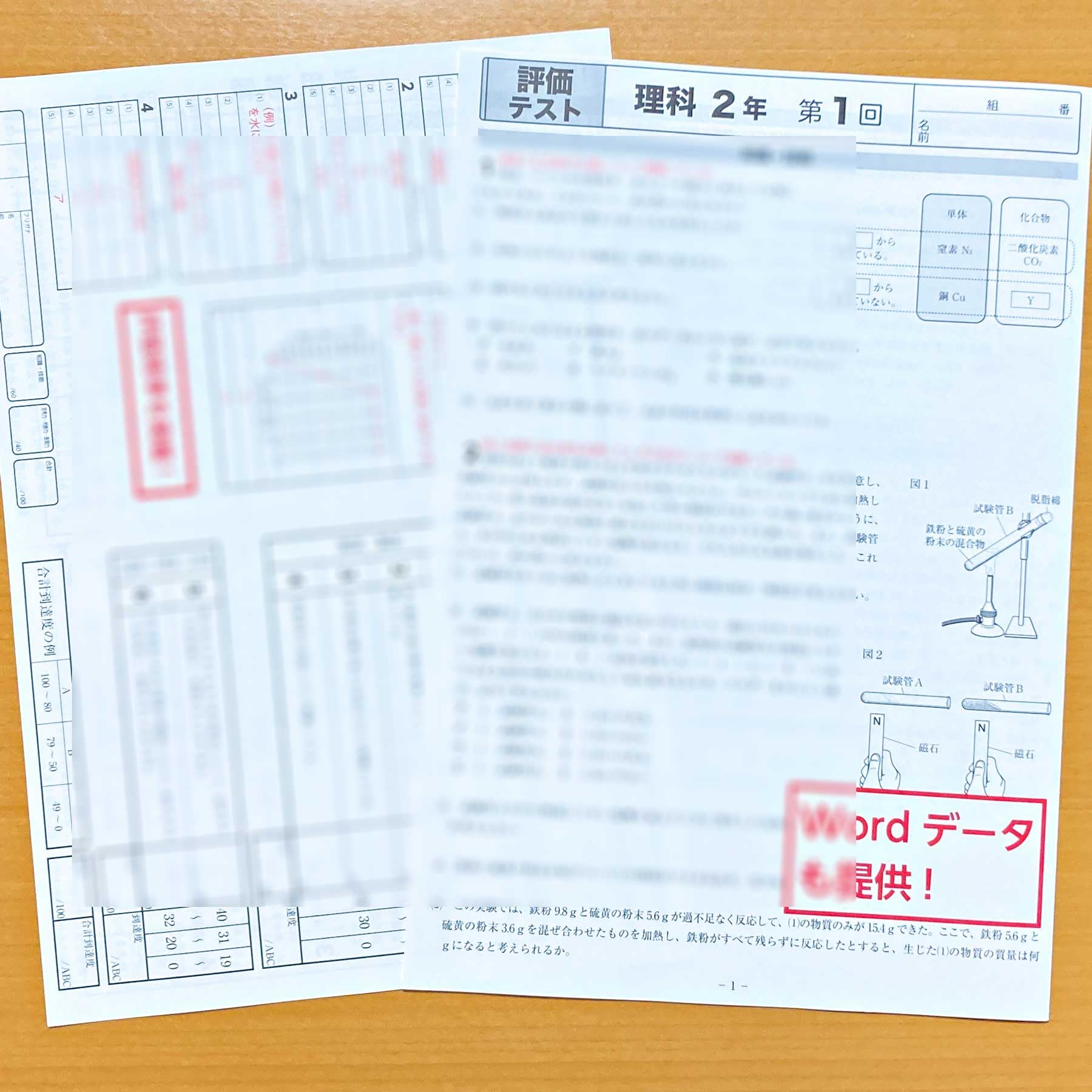 奨学社　小2 理科　リビューテスト　一年分　抜けなし　解答解説つき Amazon.co.jp: 2025年度版「確認から発展へ 理科2年 東京書籍版