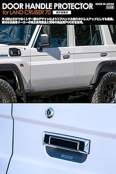Amazon | IPF EXPシリーズ ドアハンドルプロテクター ランドクルーザー