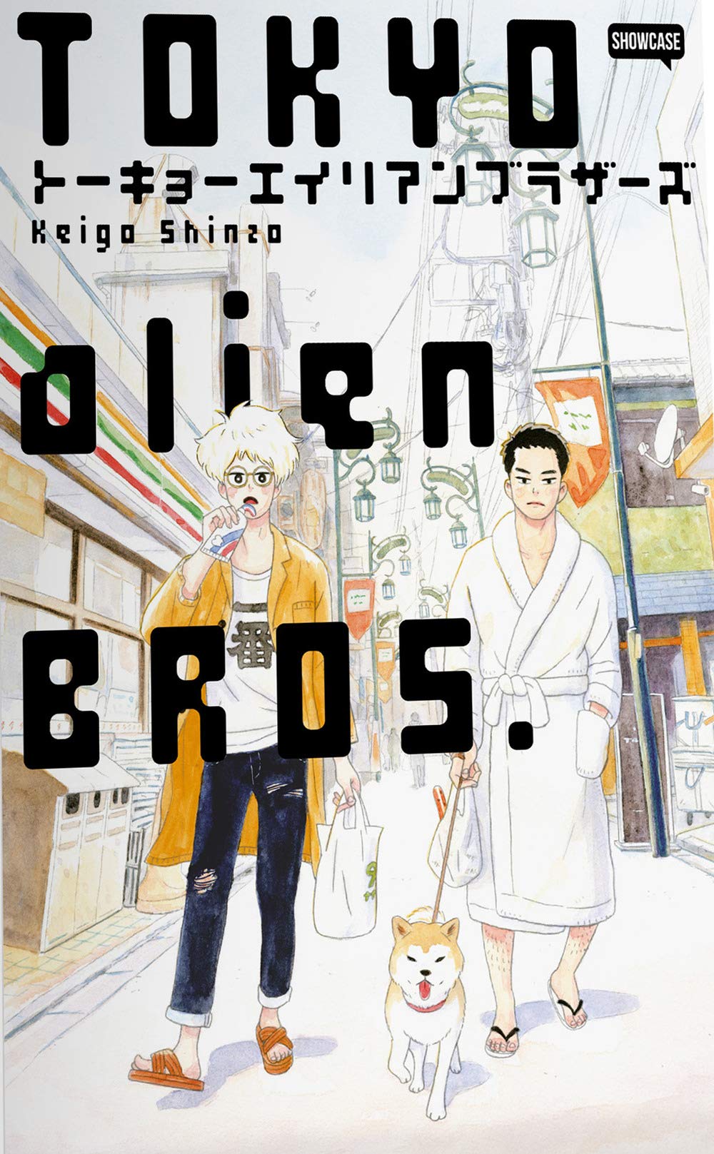 Tokyo Alien Bros. (Vol. 1-3) - 4