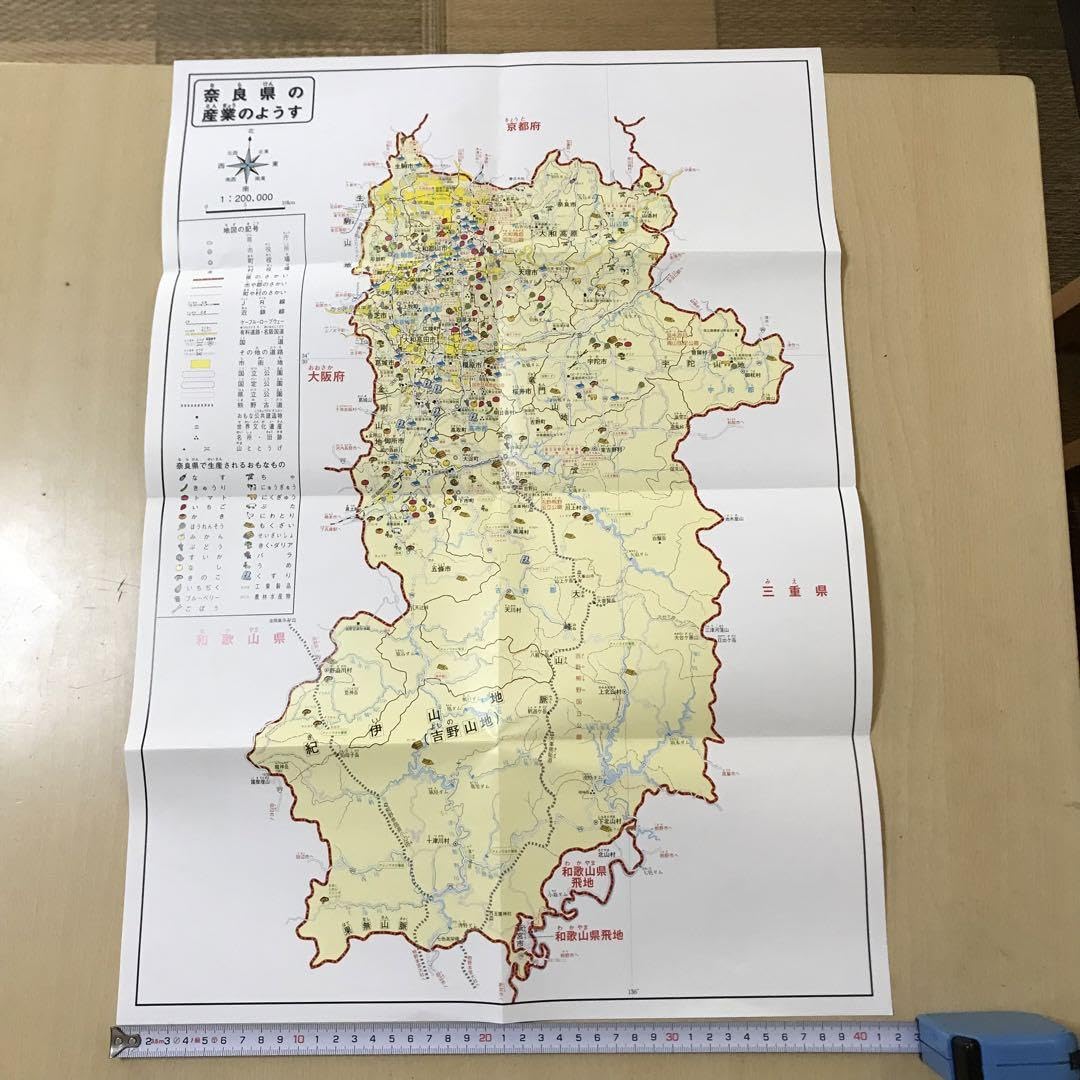 奈良県の地名 スクリーンマップ 分県地図 奈良県 (分県地図 29) | 昭文社 地図