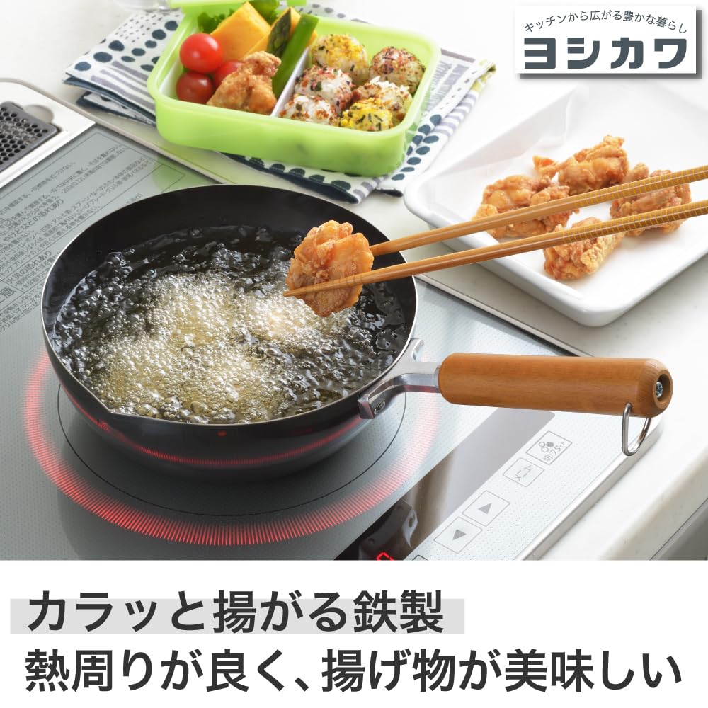 Amazon｜ヨシカワ 揚げ物 鍋 天ぷら鍋 片手鍋 20cm ガス火・IH対応