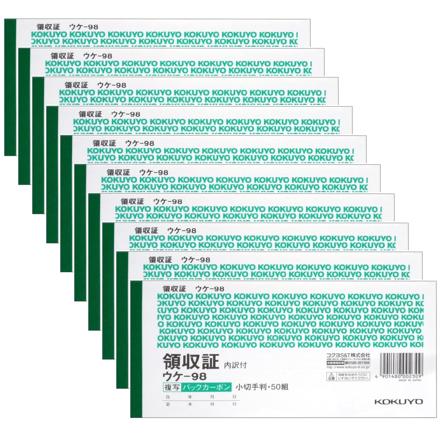 Amazon | コクヨ(KOKUYO) 複写簿 領収書 小切手判 ヨコ型 50組