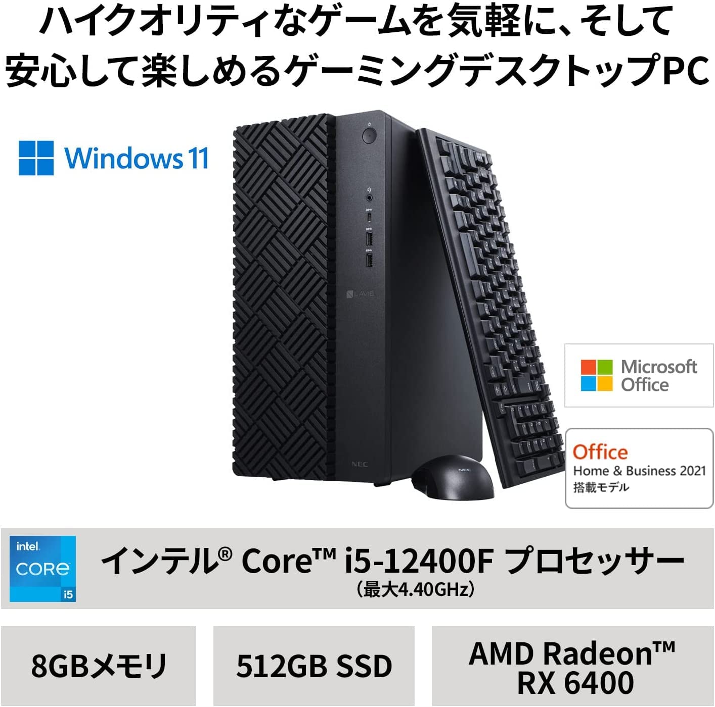 Amazon | NEC LAVIE 国内生産 ゲーミング デスクトップパソコン GX RX 