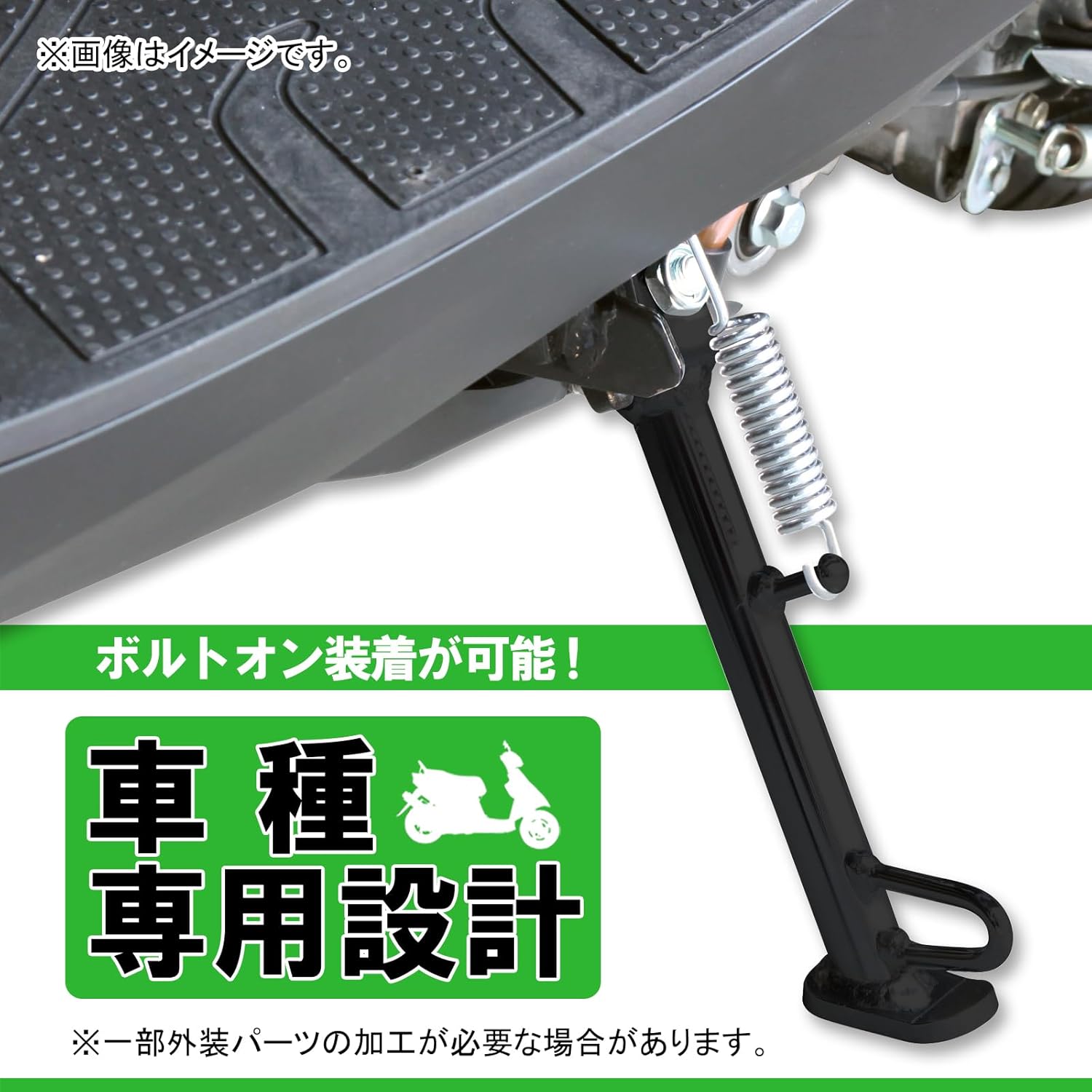 Kitako (KITACO) side stand HS-156 Zoomer plating 656-1010156