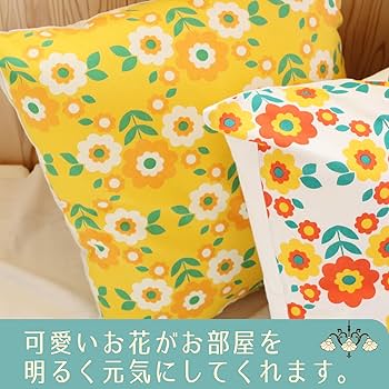 黄色 花柄 布団セット　子供用　昭和レトロ柄 Amazon.co.jp: [TOMO CORPORATION] クッションカバー レトロ