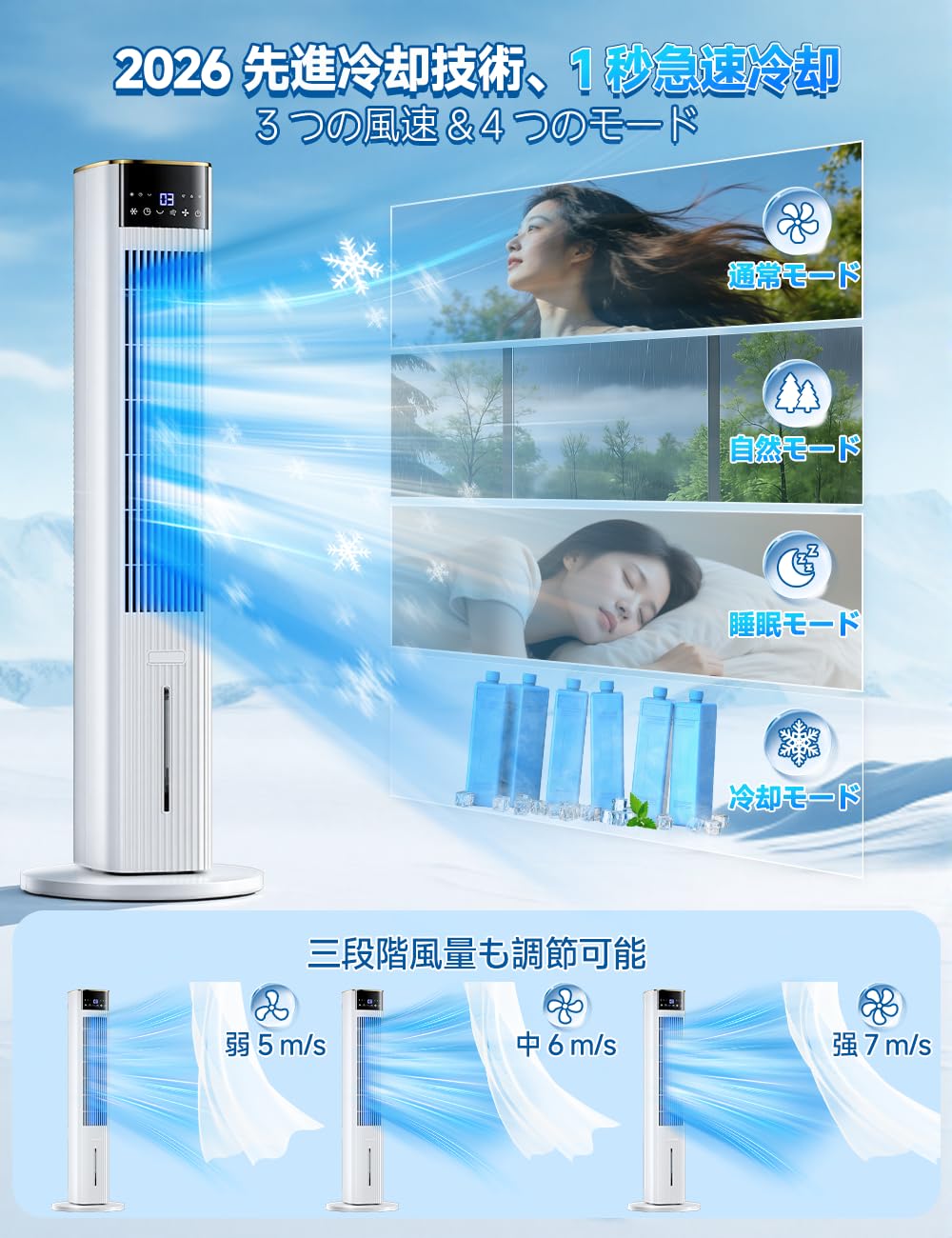 Amazon | 冷風機 強力 人気【2026最強版1台6役 スポットクーラー 上