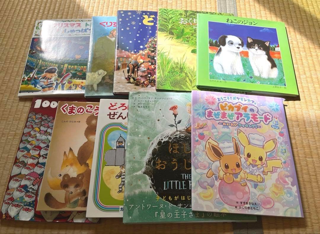 子供の絵本 10冊セット幼児向け年少〜年長