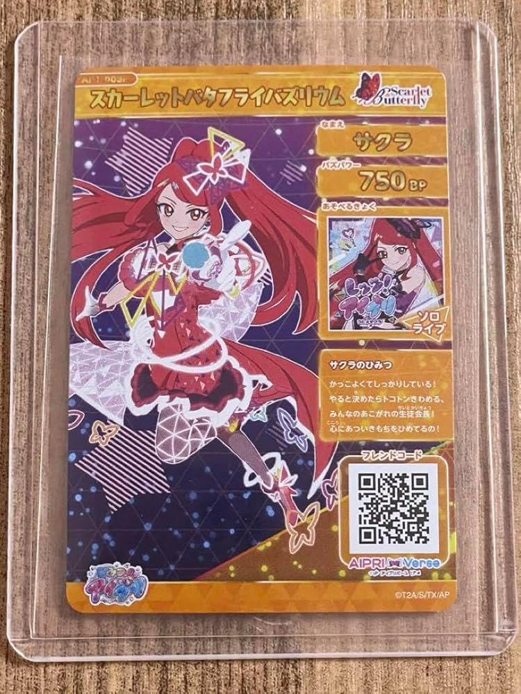 Amazon.co.jp: ひみつのアイプリ 一条寺サクラ サイン シークレット