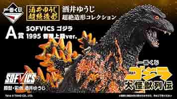 一番くじ　ゴジラ　大怪獣列伝　A賞　C賞　ラストワン賞　セット ご*ん様 全40点！一番くじ ゴジラ 大怪獣列伝G A B C ラスト