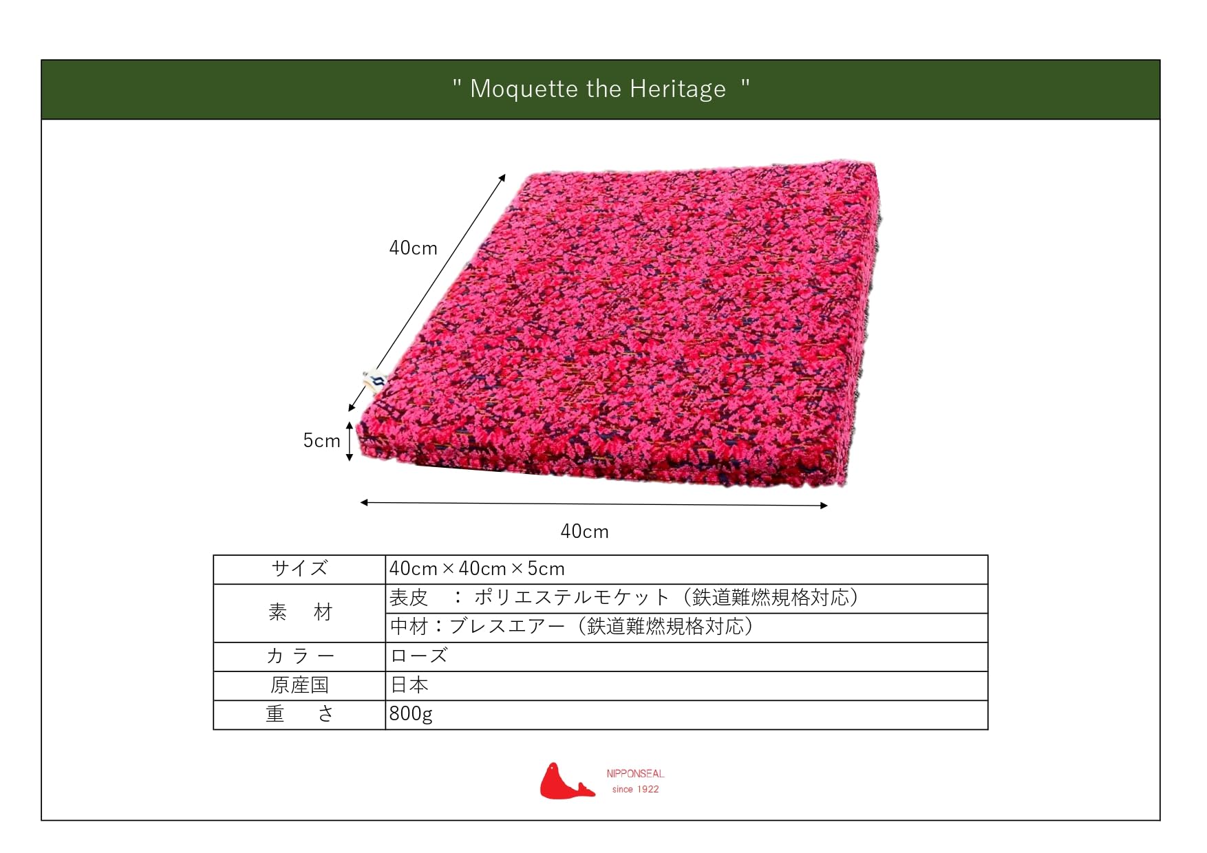 Amazon.co.jp: 【限定20個】NIPPONSEAL クッション 仙台市交通局 南北