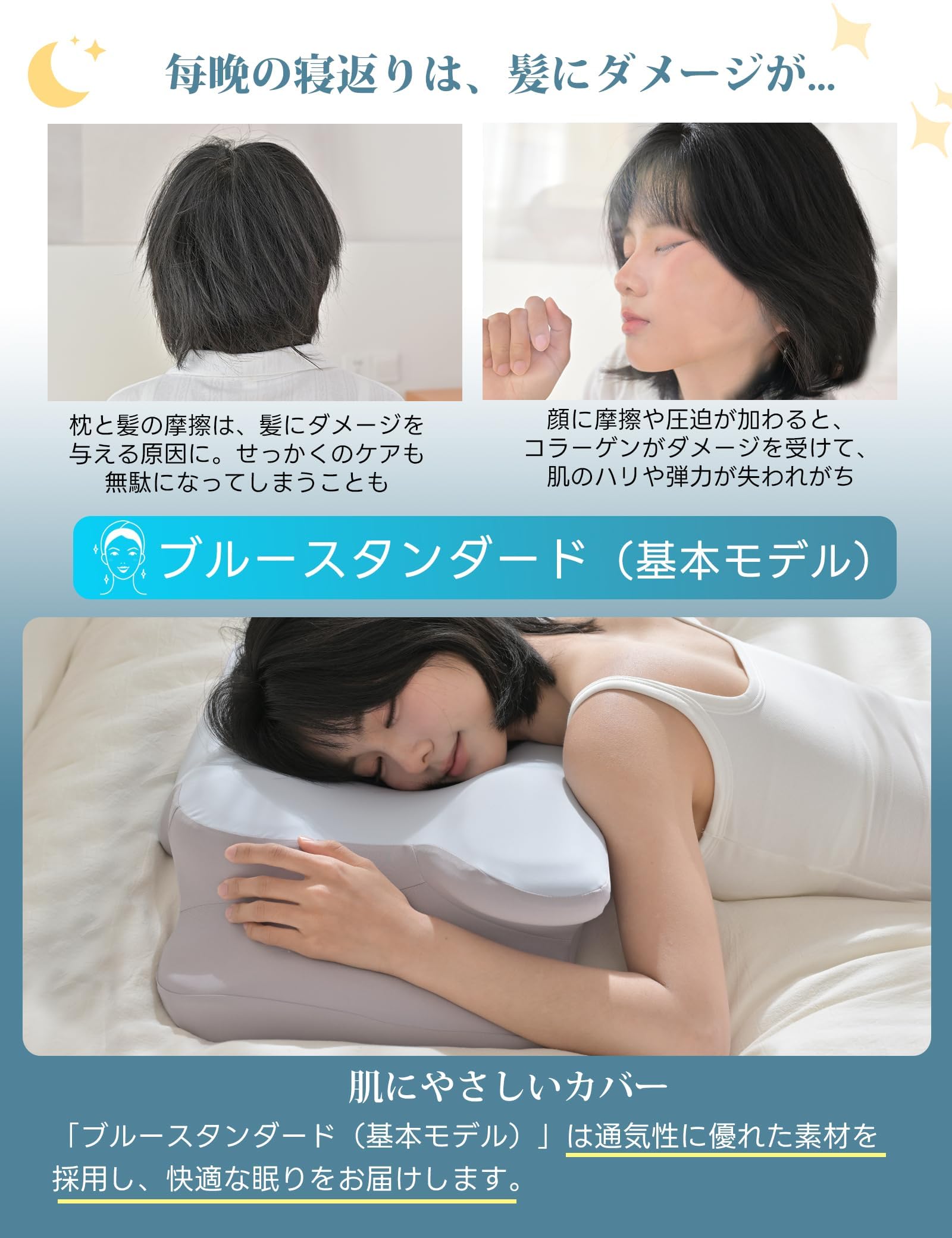 枕 安眠 ジェル枕 睡眠製品研究所監修 肩凝り 腰痛 横向き寝