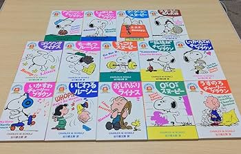 SNOOPYBOOKS スヌーピーブックス 50周年記念復刻版 全86巻 SNOOPYBOOKS スヌーピーブックス 50周年記念復刻版 全86巻 Amazon.co