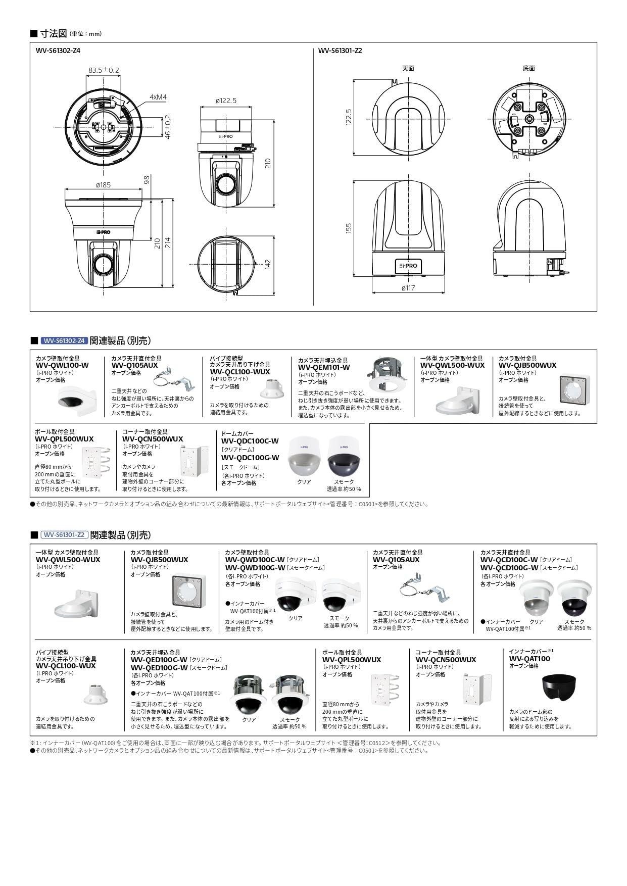 Amazon.co.jp: i-PRO WV-S61301-Z2 : パソコン・周辺機器