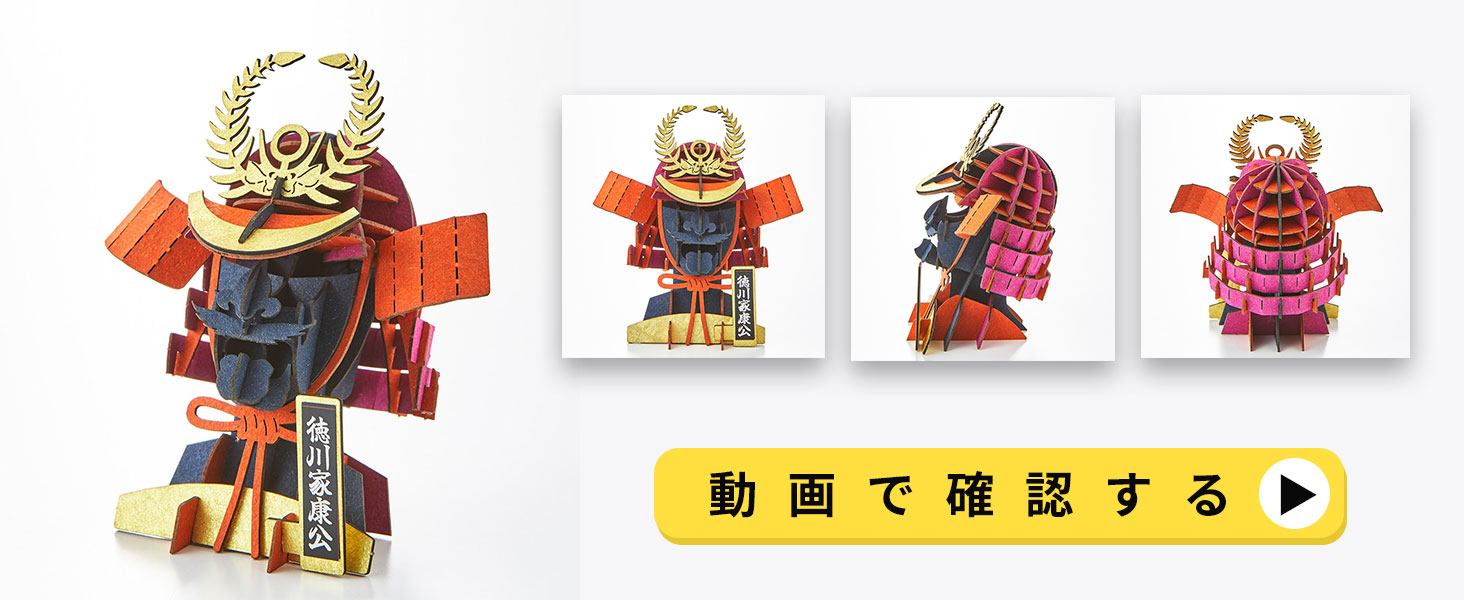 Amazon | PazuMe LN武将 徳川家康 000000000884 | ホビー用素材 通販