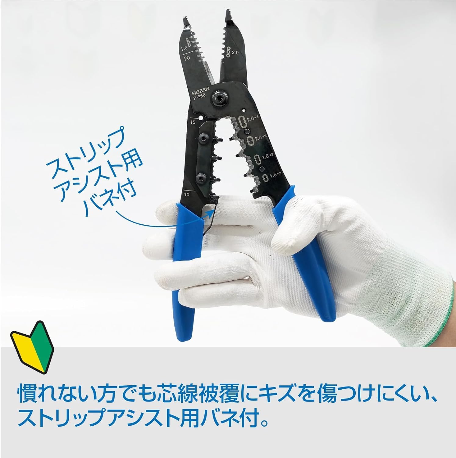 VVFストリッパー 電気工事士試験対応 ワイヤーストリッパー 22.5x5.2cm