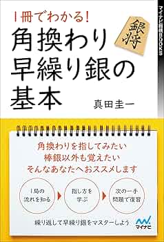 マイナビ将棋本　12冊セット　ひと目シリーズ マイナビ将棋本 12冊セット ひと目シリーズ