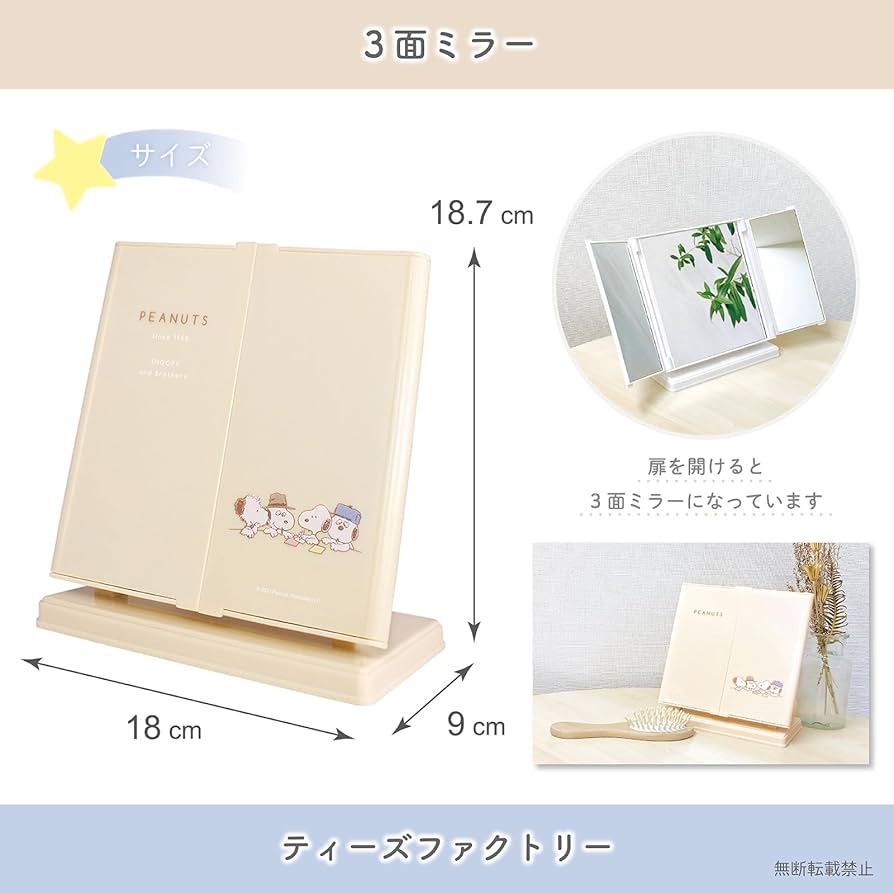 Amazon.co.jp: ティーズファクトリー 三面鏡 高さ18.7cm×幅18.0