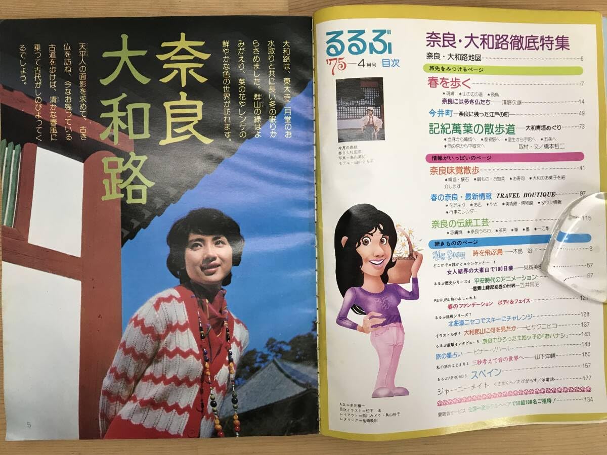 るるぶ　古本 るるぶ 古本 - メルカリ