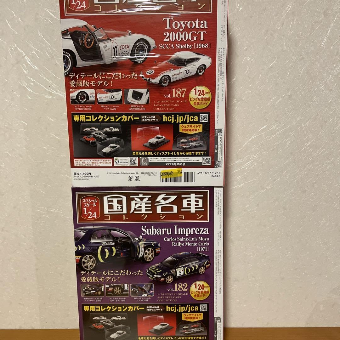 Amazon.co.jp: アシェット 国産名車コレクション 1 24 ミニカー vol