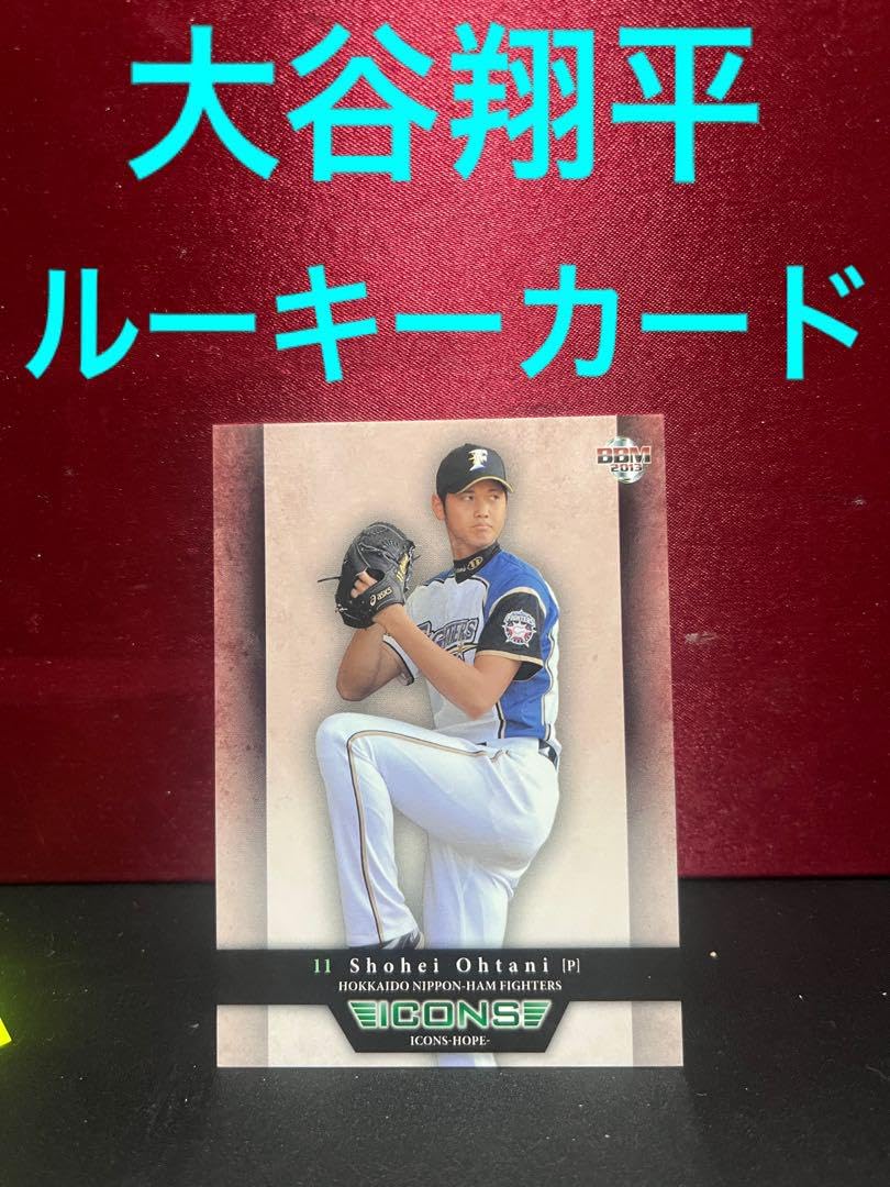 Amazon.co.jp: 2013 icons 大谷翔平 ルーキーカード : おもちゃ