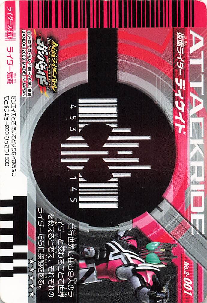 Amazon | 仮面ライダーバトル ガンバライド 仮面ライダー