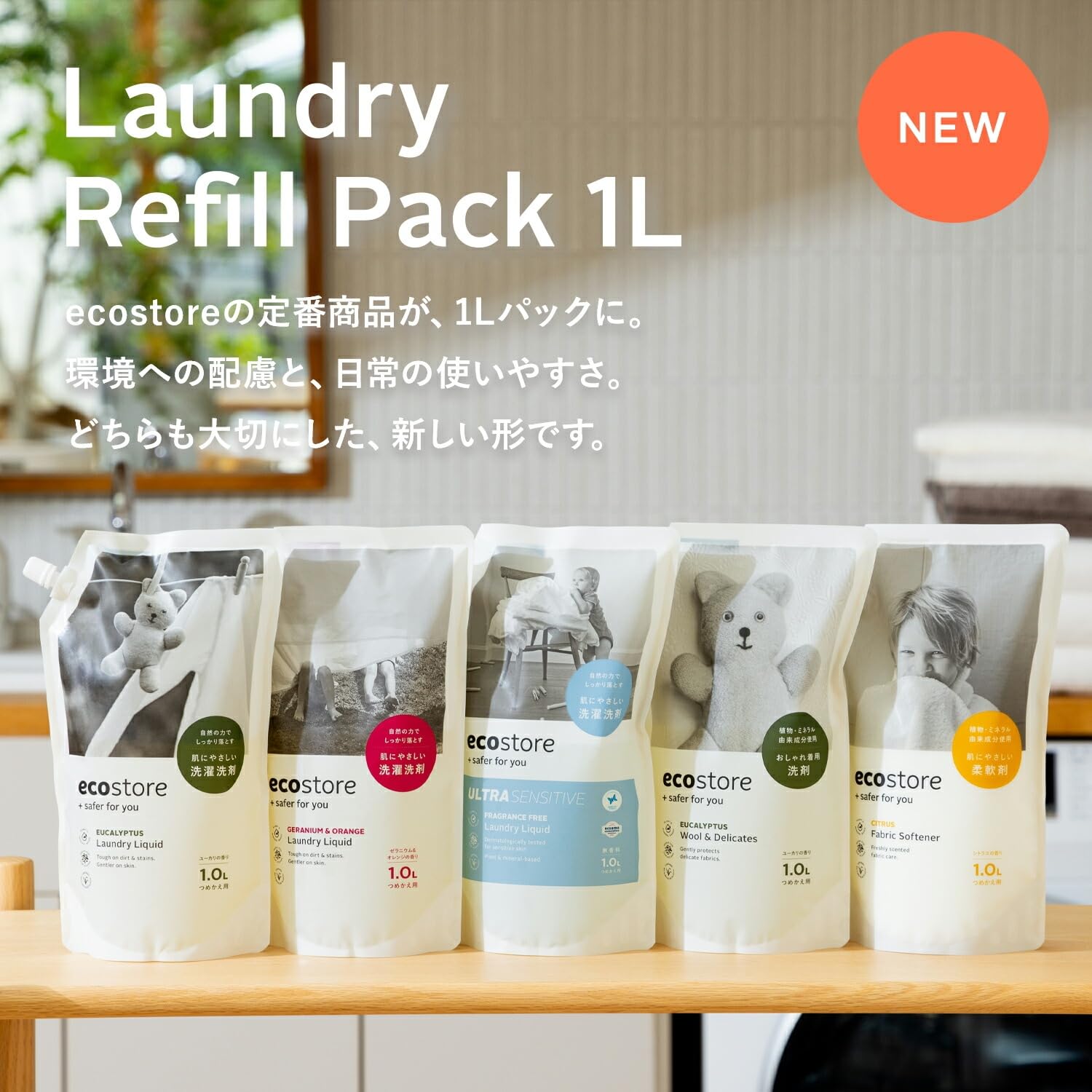 Amazon.co.jp: ecostore(エコストア) ランドリーリキッド 【ユーカリ