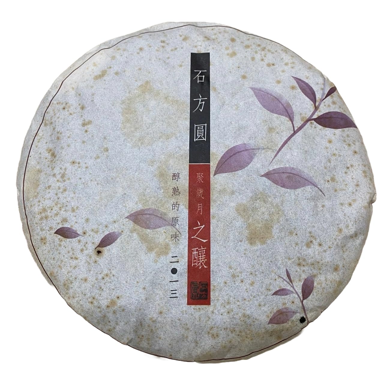 Shifangyuan 2013 Tè Pu-Erh Maturo (Shu) in Torta, 357g