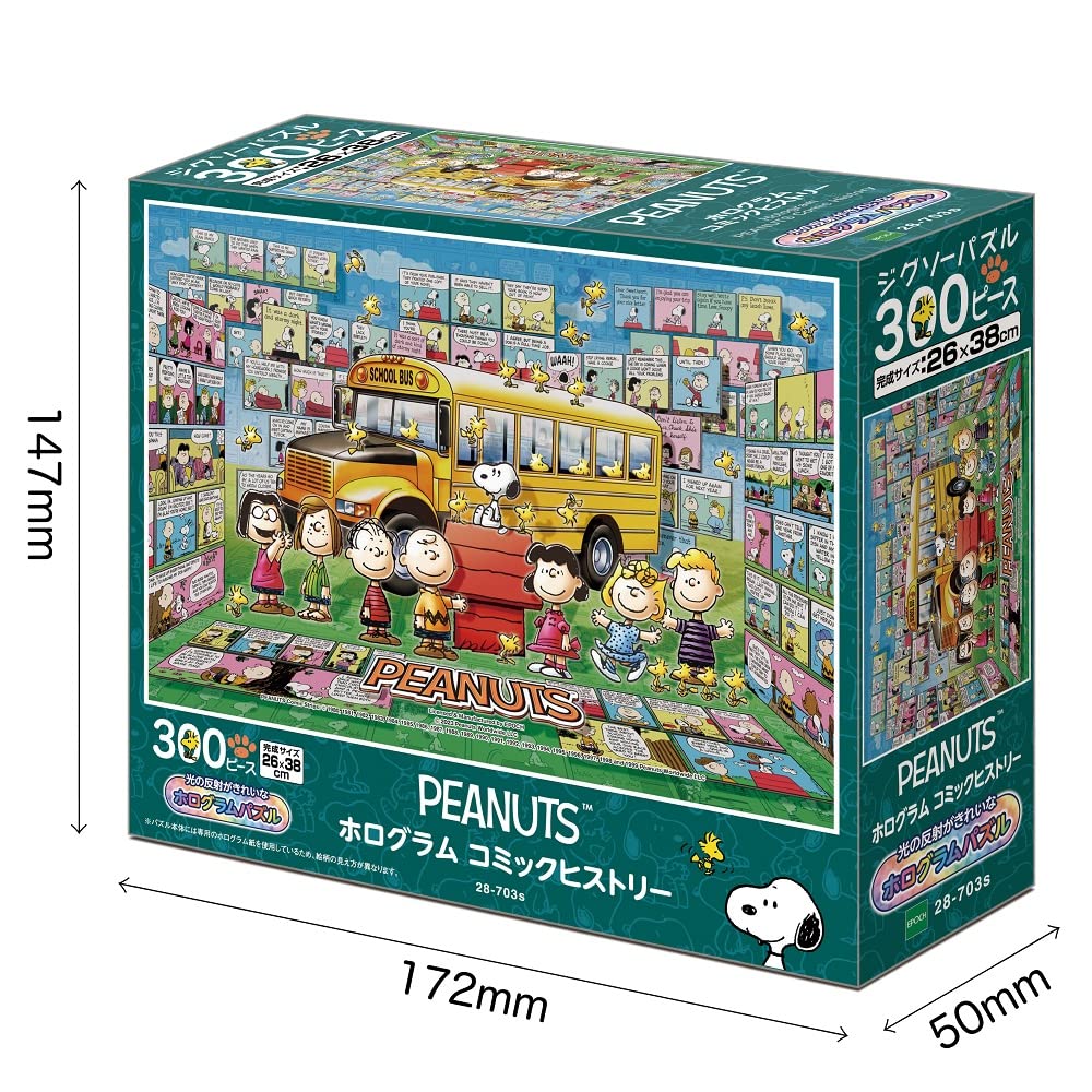 Amazon.co.jp: エポック社 300ピース ジグソーパズル PEANUTS