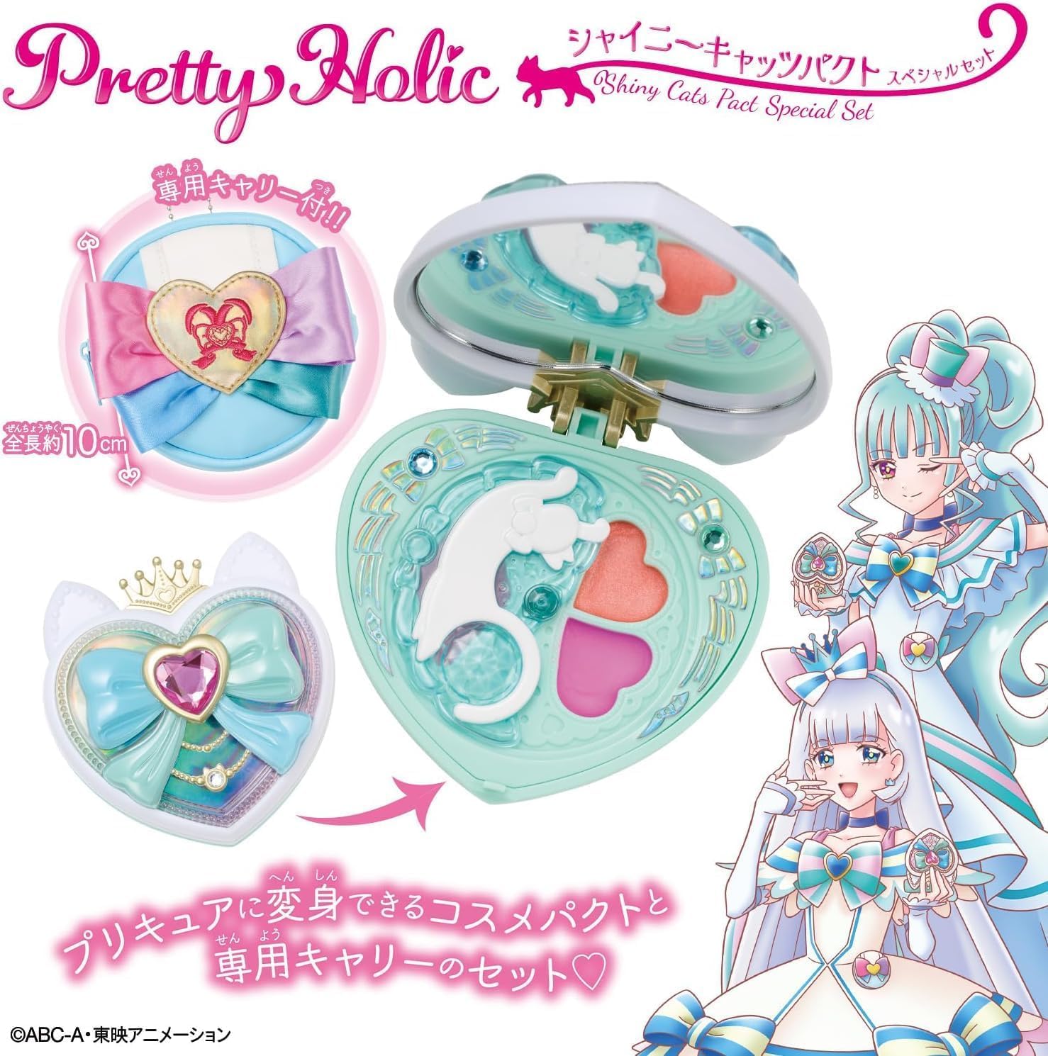 Amazon | わんだふるぷりきゅあ！ Pretty Holic シャイニーキャッツ