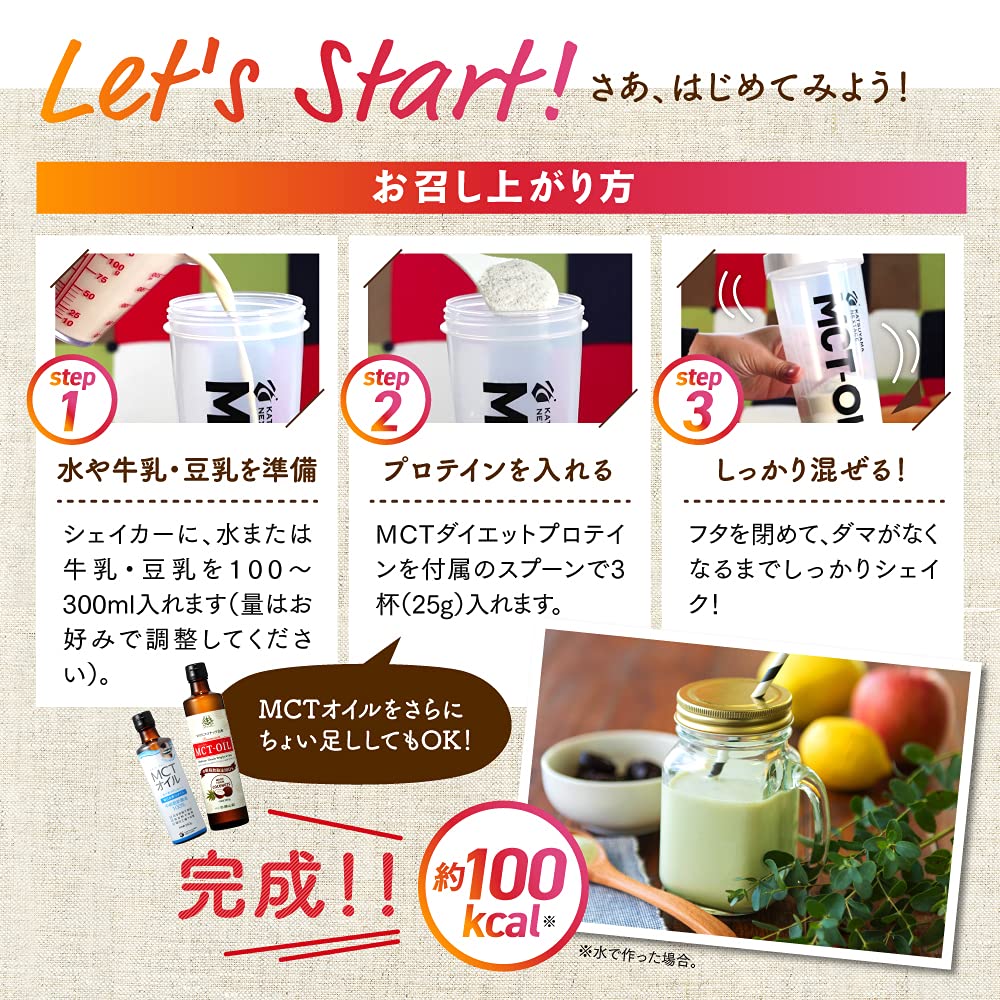 Amazon.co.jp: MCTダイエットプロテイン ウェイトダウン ストロベリー