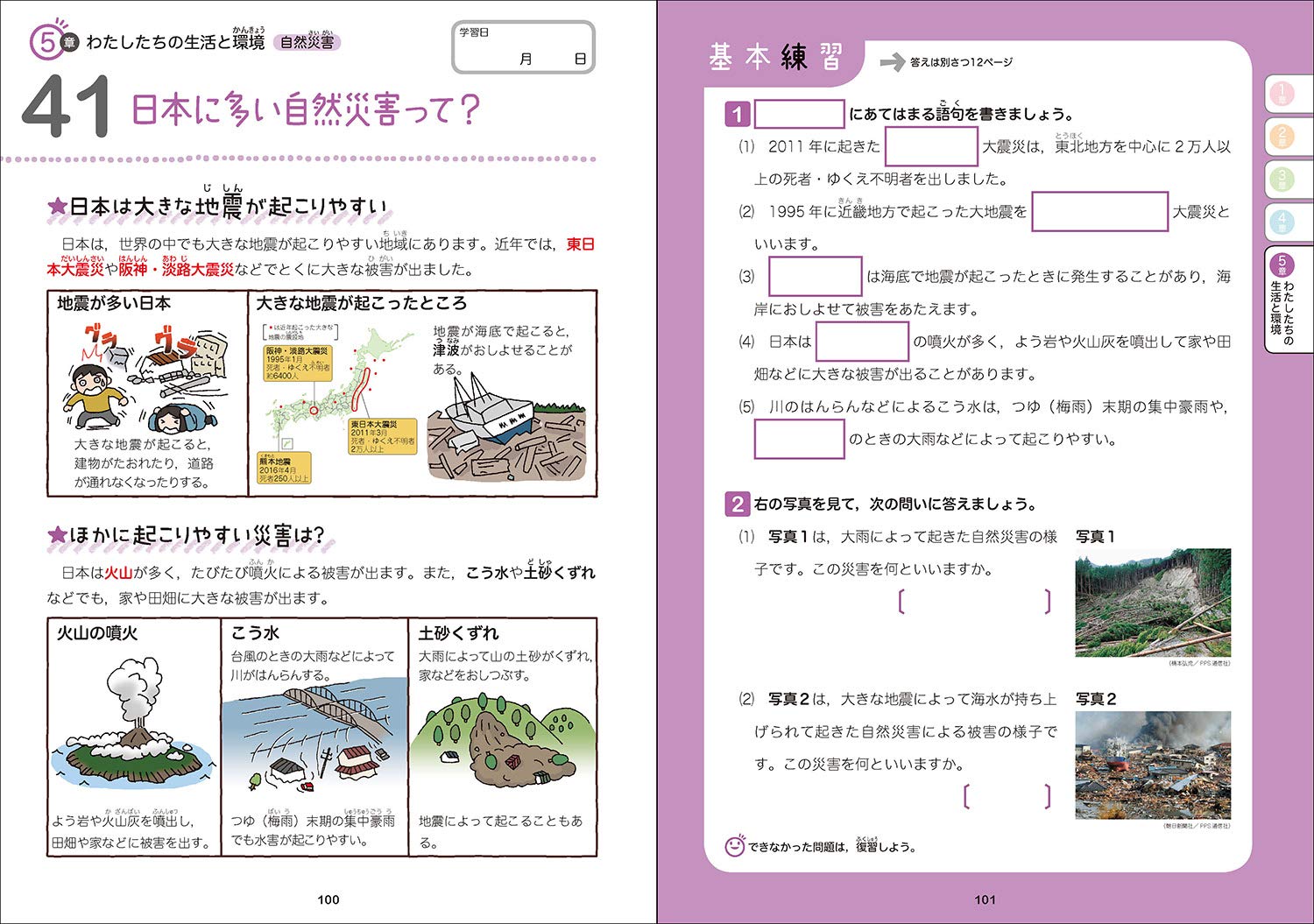 小5社会をひとつひとつわかりやすく 改訂版 小学ひとつひとつわかりやすく 学研プラス 本 通販 Amazon