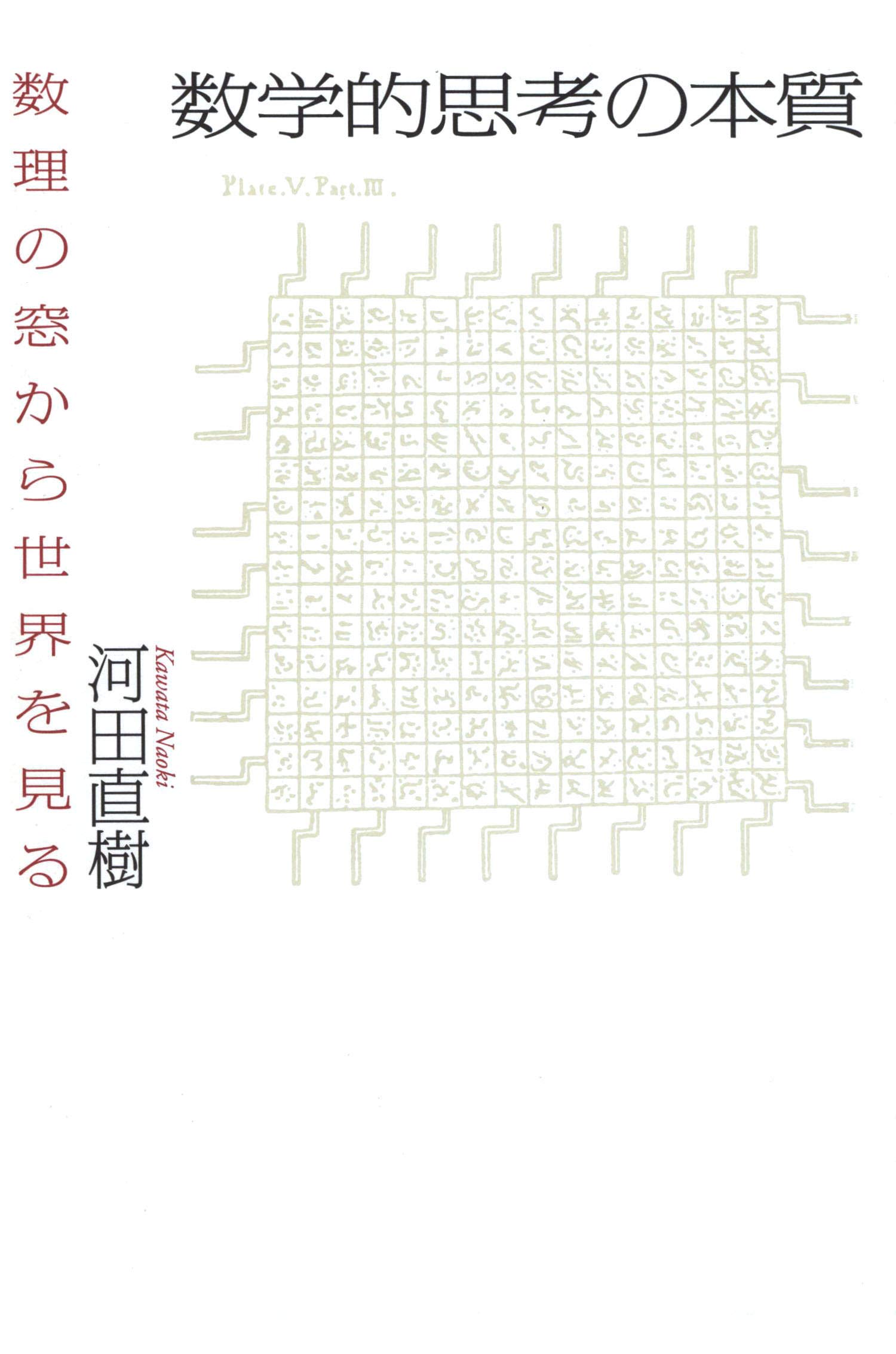 Amazon.co.jp: 河田 直樹: 本、バイオグラフィー、最新アップデート