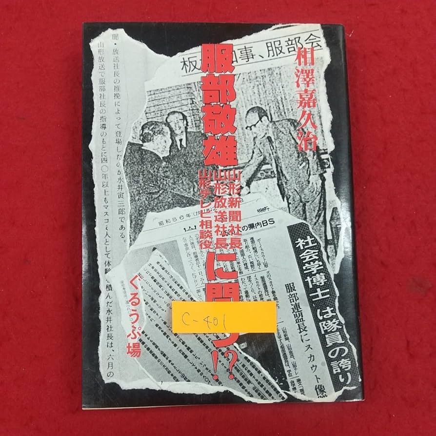 和服裁縫全書 十二大家秘訣急所指導 大日本雄辯会講談社 昭和9年発行